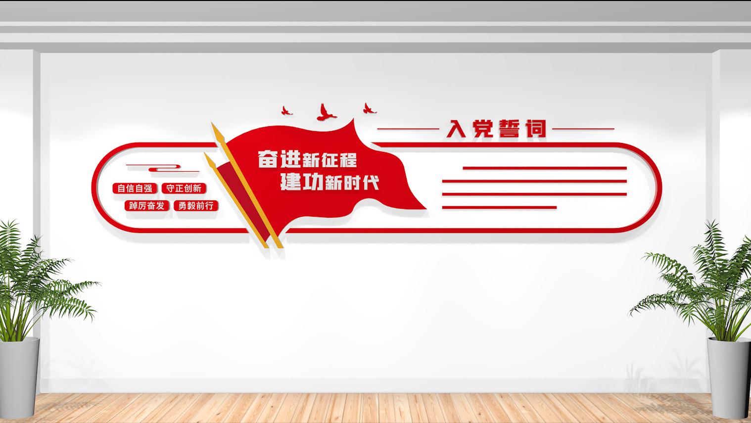 党建文化墙内容更新报道,2023年党建文化墙创意设计图片