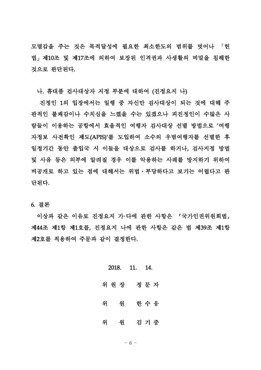 紧盯安检环节不放松,安检真情服务视频