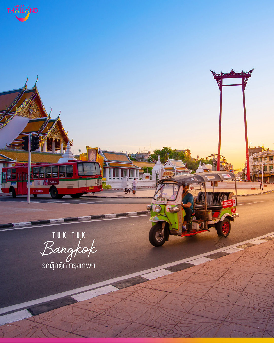 广州出境游泰国,郑州旅游团出境游泰国