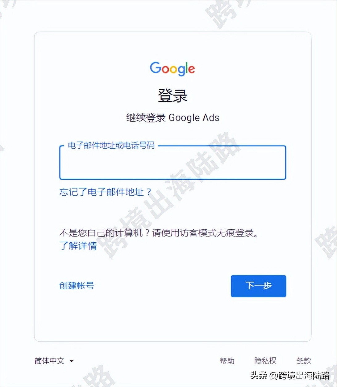 谷歌ads广告投放流程,谷歌ads广告投放教程
