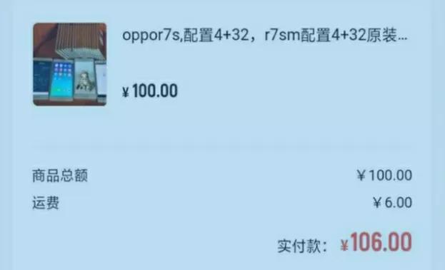 我在转转买的东西要退款怎么退,我在转转买的手机不要了怎么办