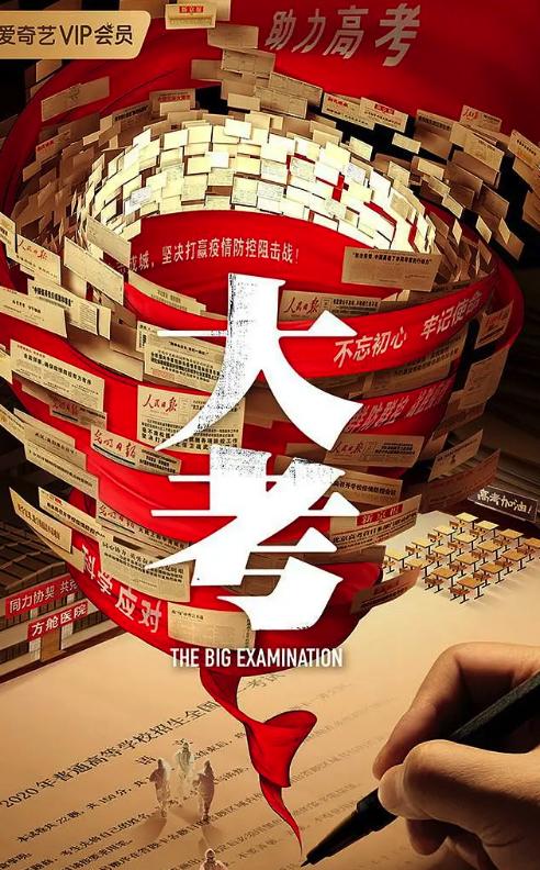 4月追剧指南20部好剧,2019年9月追剧指南