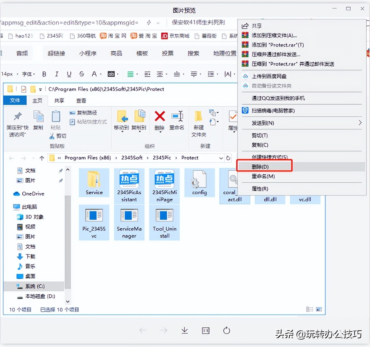 电脑右下角广告弹窗彻底关闭win10,win7电脑弹窗广告怎么彻底关闭