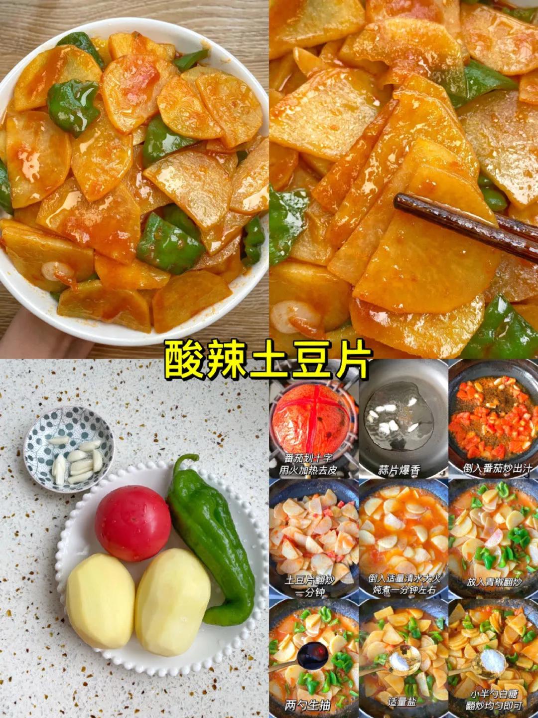 好吃的家常菜下饭菜做法大全,美食教程八道家常下饭菜做法分享