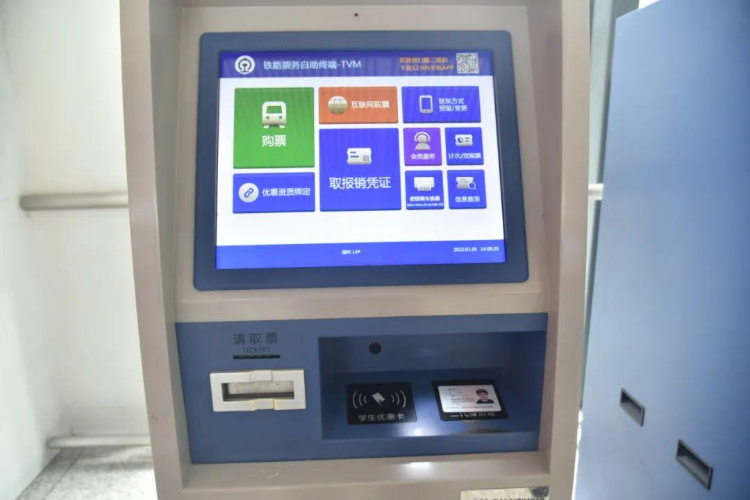 福州自助取票终端价目表,福州火车站北广场有自助取票点吗