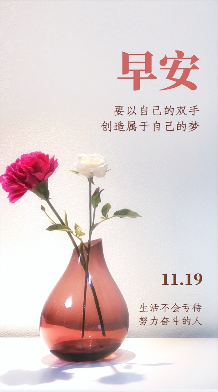 早安心语暖心句子正能量励志,早安心语正能量一句话简短图片