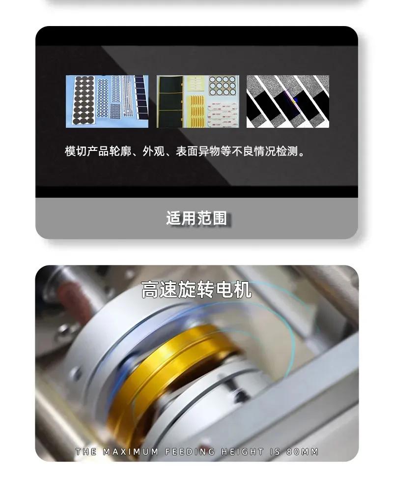 模切CCD视觉品检机应用解析