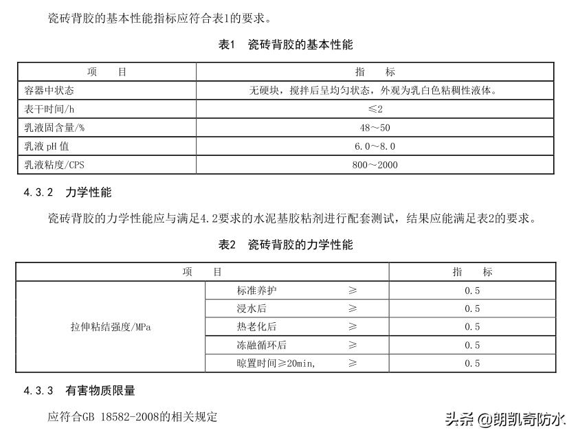瓷砖背胶越粘手越好吗,瓷砖背胶质量怎么区分