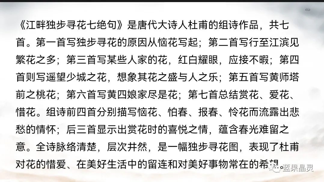 四下语文:第2单元课本内容(复习+练习)