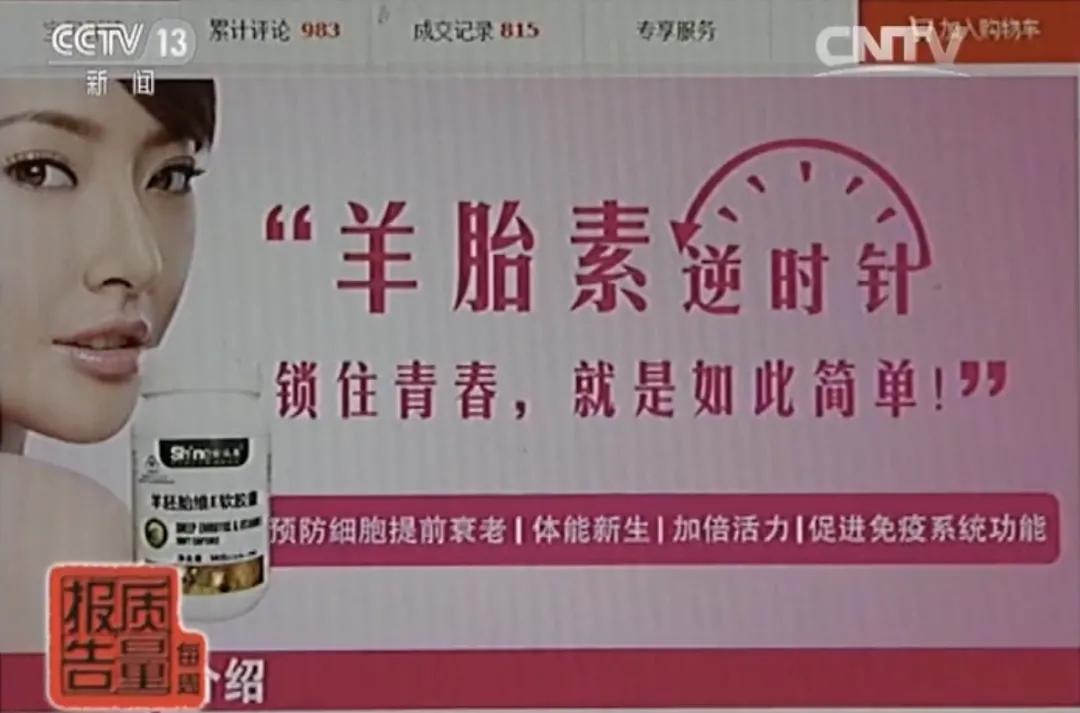 羊胎素真的有那么好的效果吗,羊胎素抗皱真的有效吗