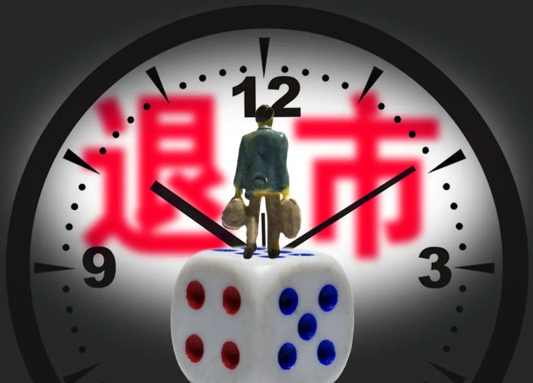 st新亿退市整理期,st新亿股票停盘原因