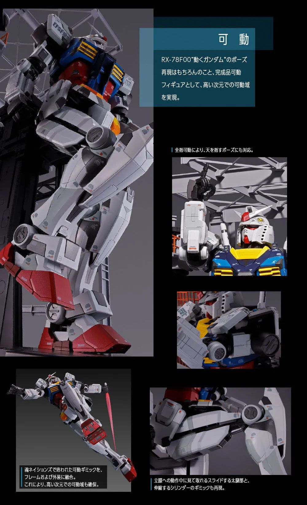 横滨元祖高达超合金测评,万代超合金元祖高达