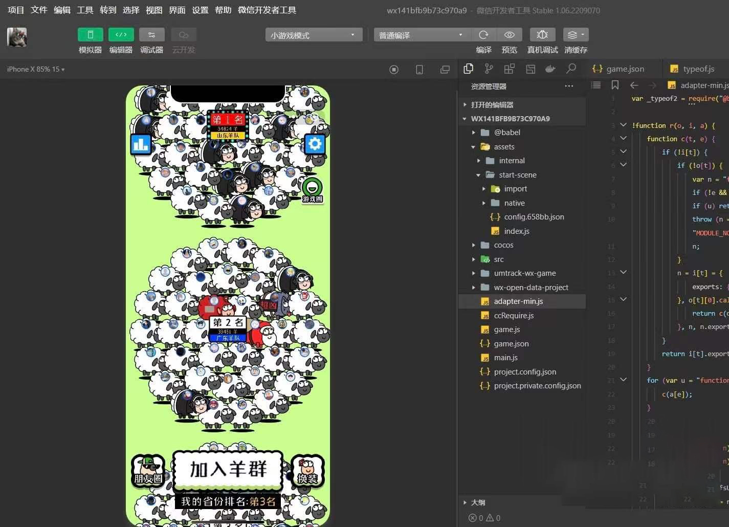 羊了个羊小游戏入口视频怎么发,羊了个羊小游戏怎么重新实名