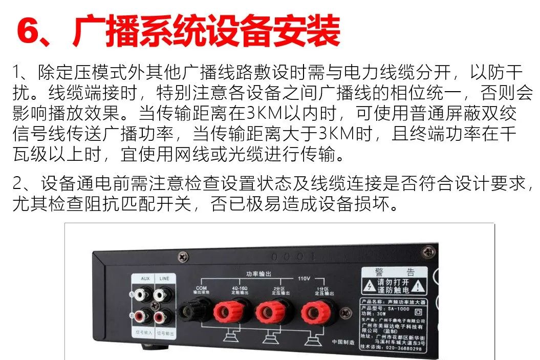 弱电安装验收,弱电系统施工及验收规范