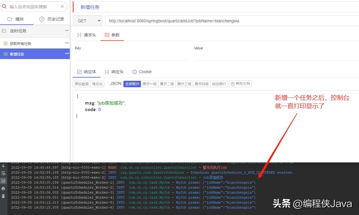 quartz框架调度,quartz作业调度配置