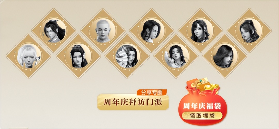 梦幻新诛仙二周年有什么福利,梦幻新诛仙2周年礼包