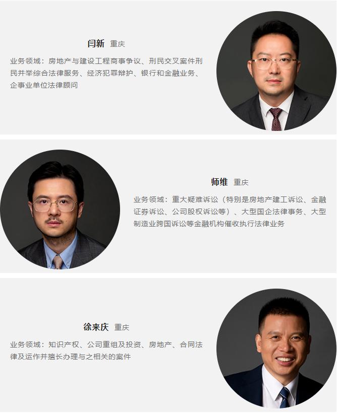 中闻集团有限公司,中闻律师事务所创始合伙人