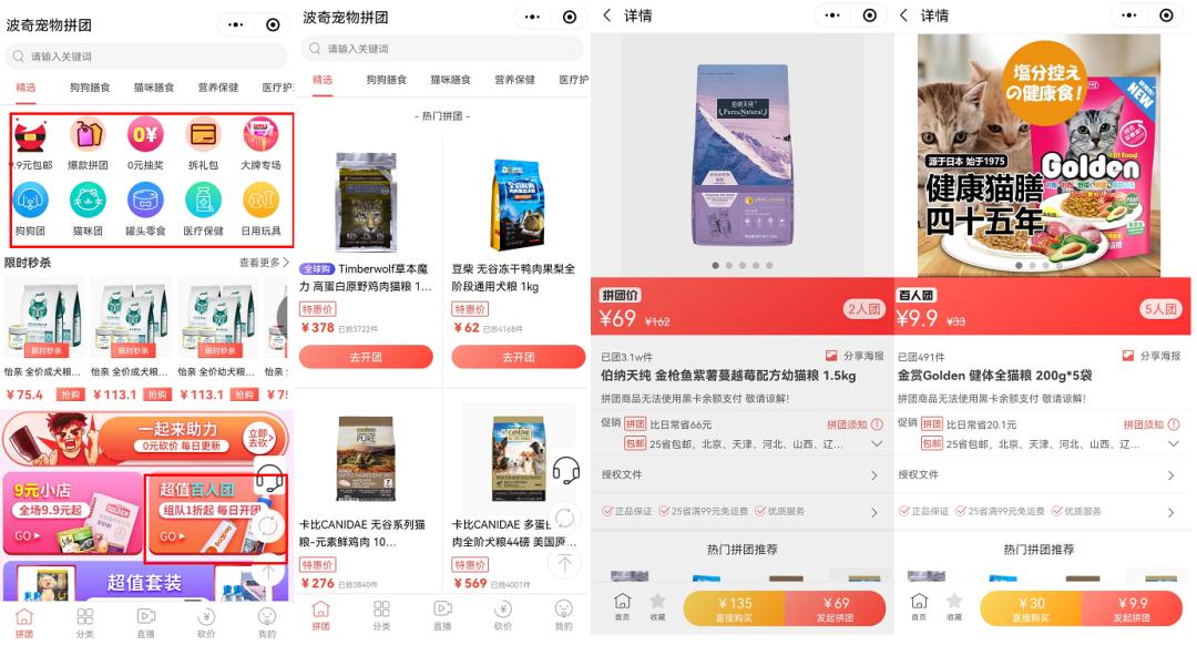 私域用户1500万,宠物私域后端变现模式