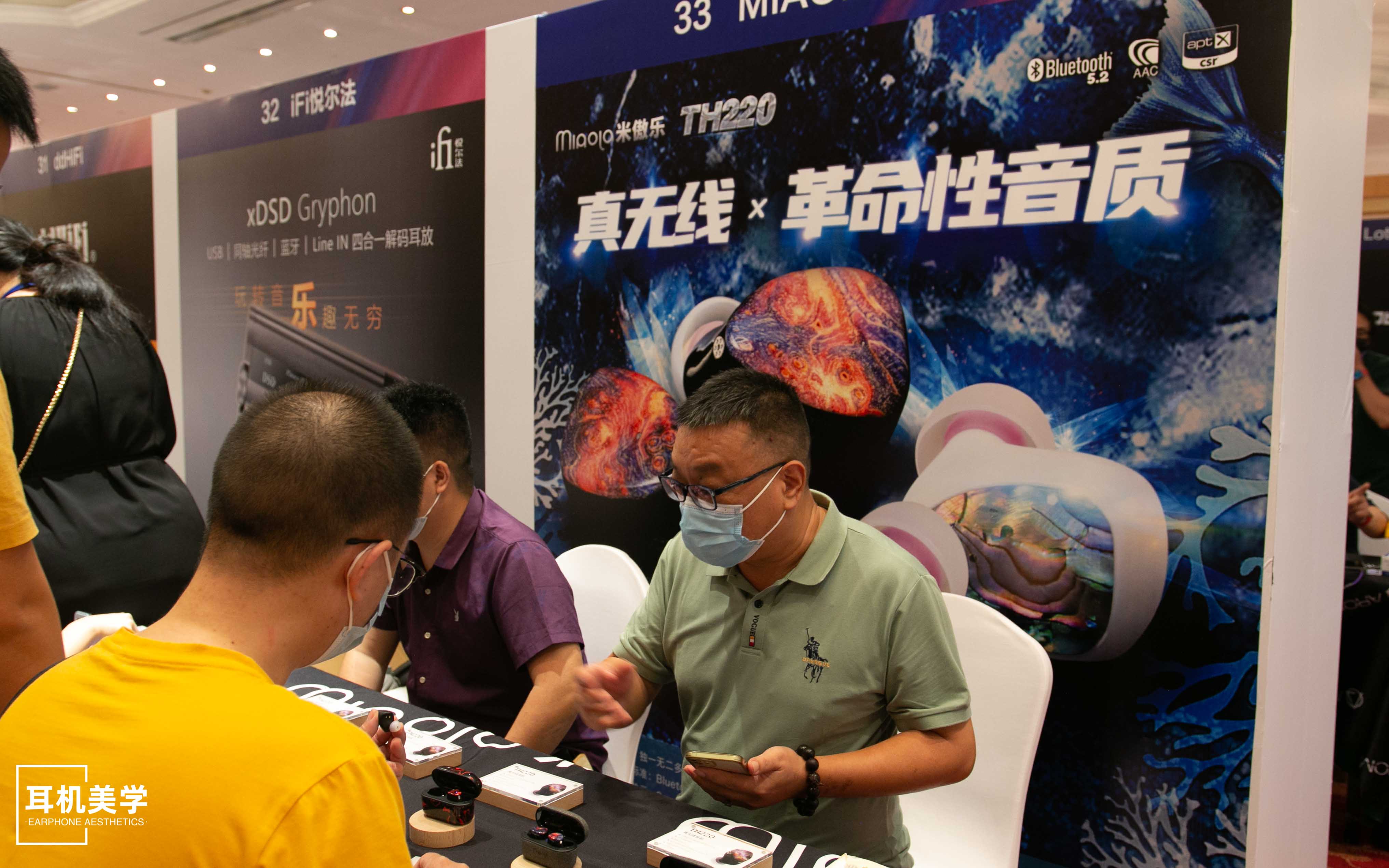 第五届中国北京国际耳机展,第五届北京中国国际耳机展
