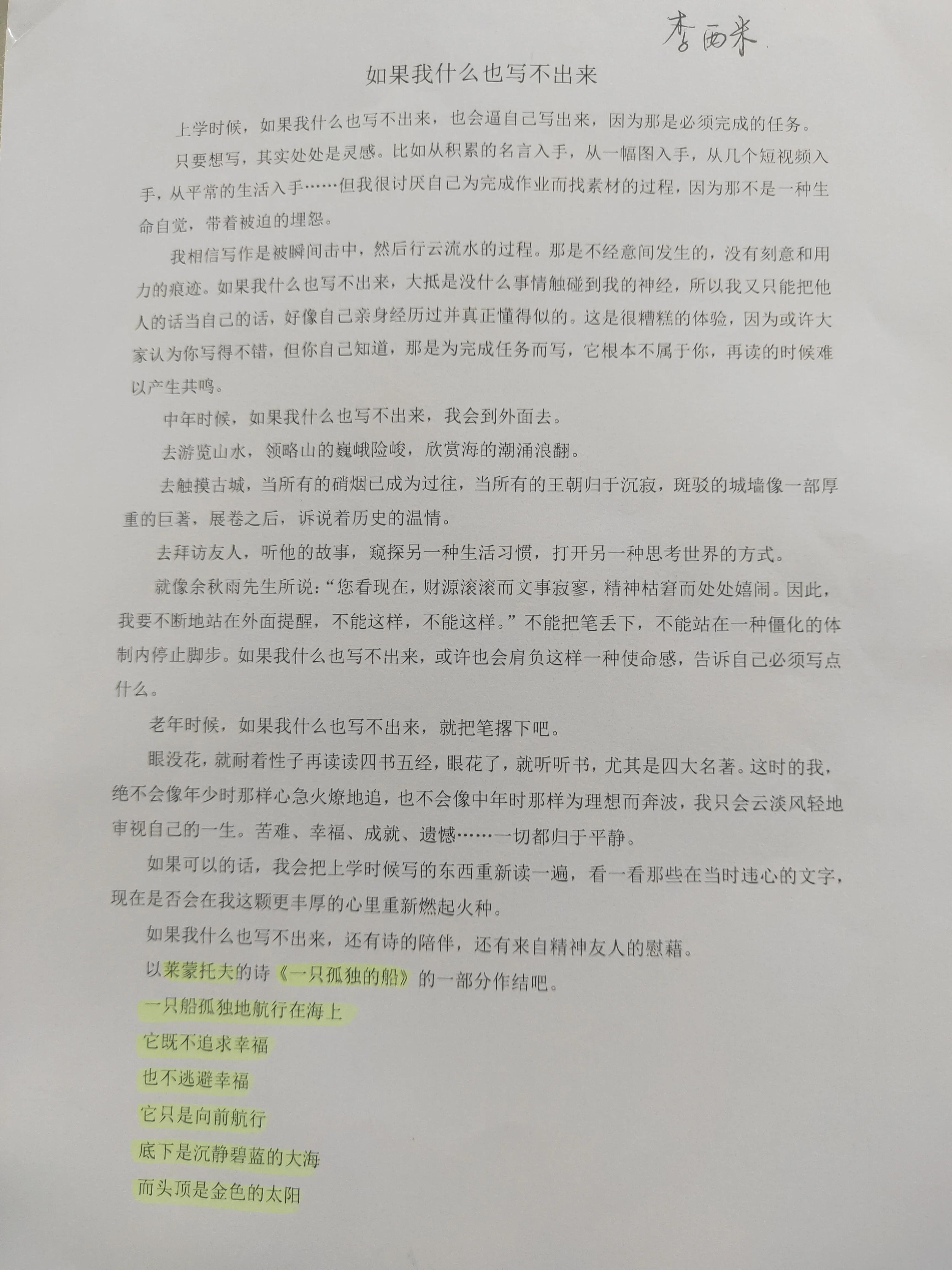 “北京大学也就是一所普通高校”