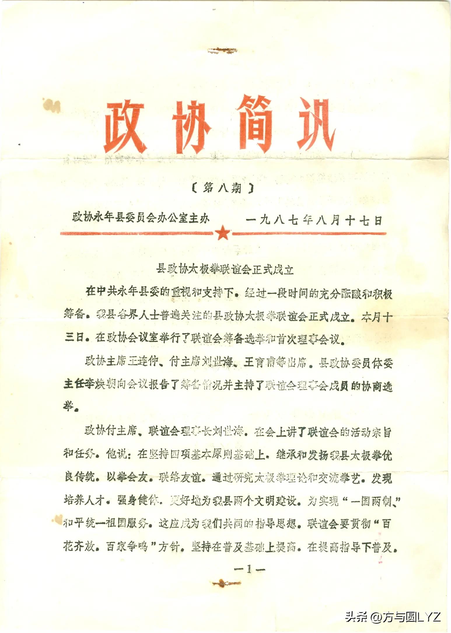 姚继祖武式太极拳视频,姚继祖推手视频