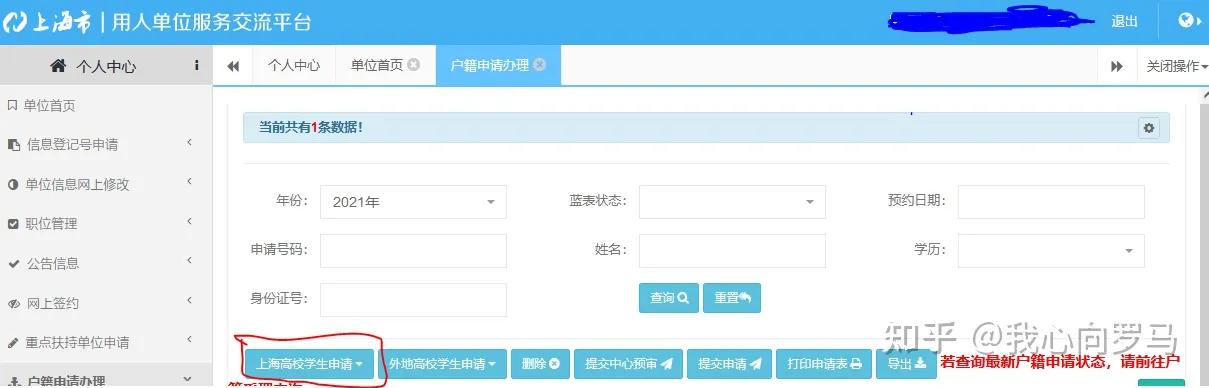 2023年上海退伍大学生落户,上海退伍大学生落户上海该不该要