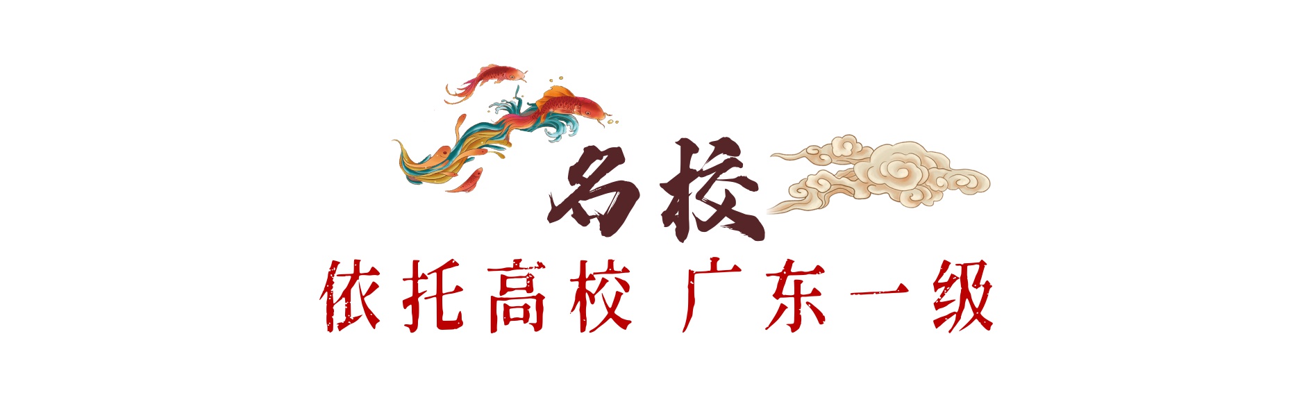 北师大南山附校中学,北师大南山附属学校排名