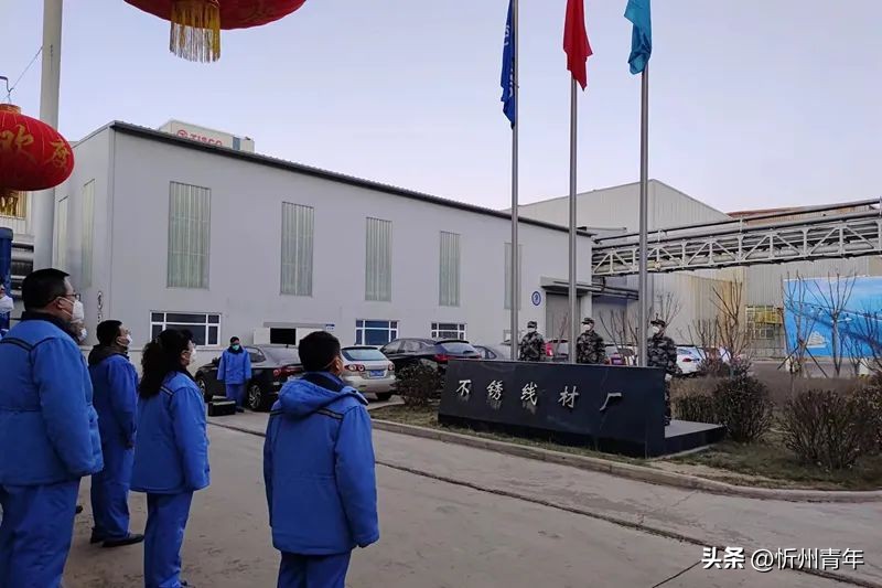 太钢集团和宝武,集团公司举行迎国庆升国旗仪式