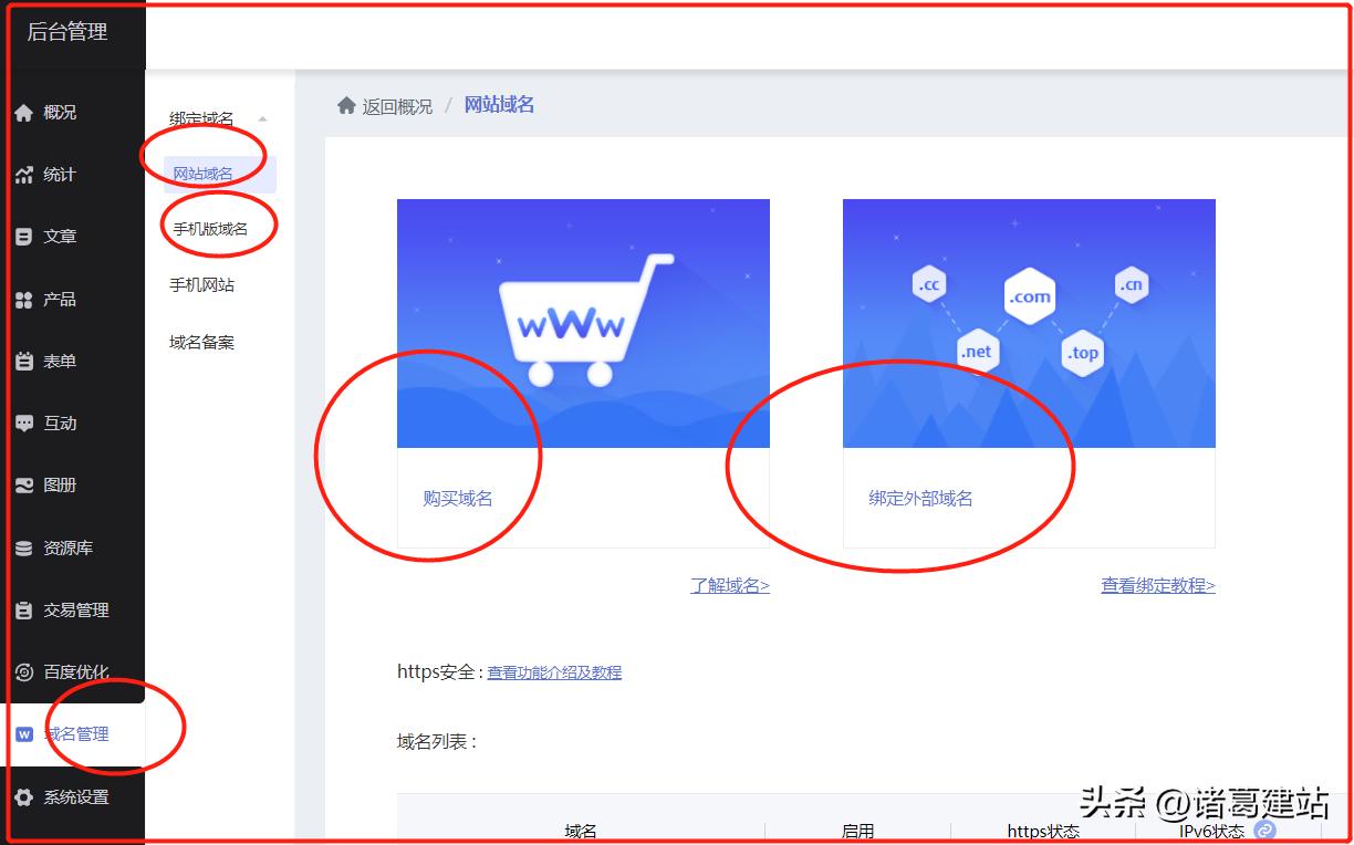 阿里云虚拟主机搭建企业网站教程,北京哪个企业网站搭建值得推荐