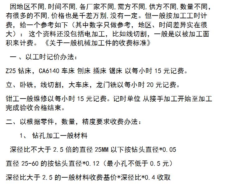 普通车床怎样计算加工工时,数控机床加工工时怎么计算