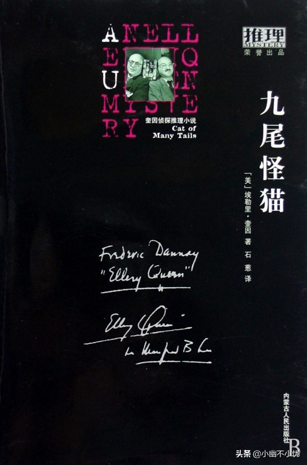 黄金时代三大推理大师是谁,推理小说黄金时代三巨头介绍