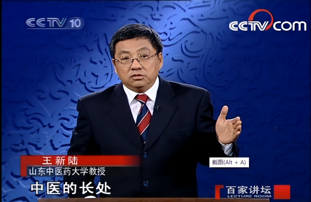 国医大师王新陆：新时代的“四有”中医人