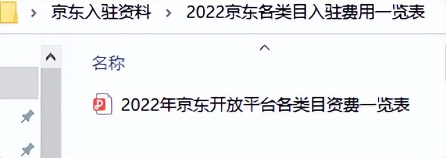 入驻京东自营需要多少销售额,2022京东自营入驻条件
