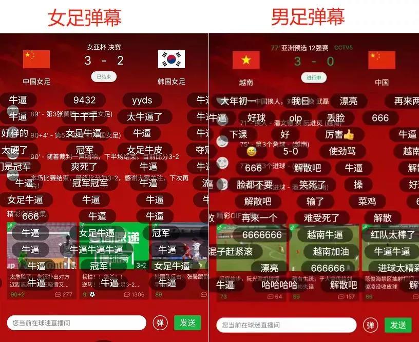 男足奢侈生活纪录片,男足奢侈生活