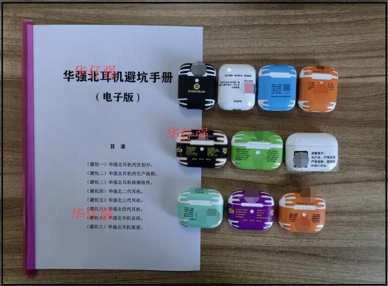 现在华强北耳机哪个最好,华强北华为耳机和正版耳机的对比