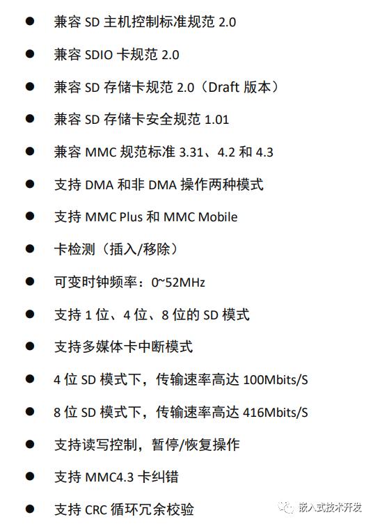 SWM32系列教程9-SDIO及FatFs文件系统
