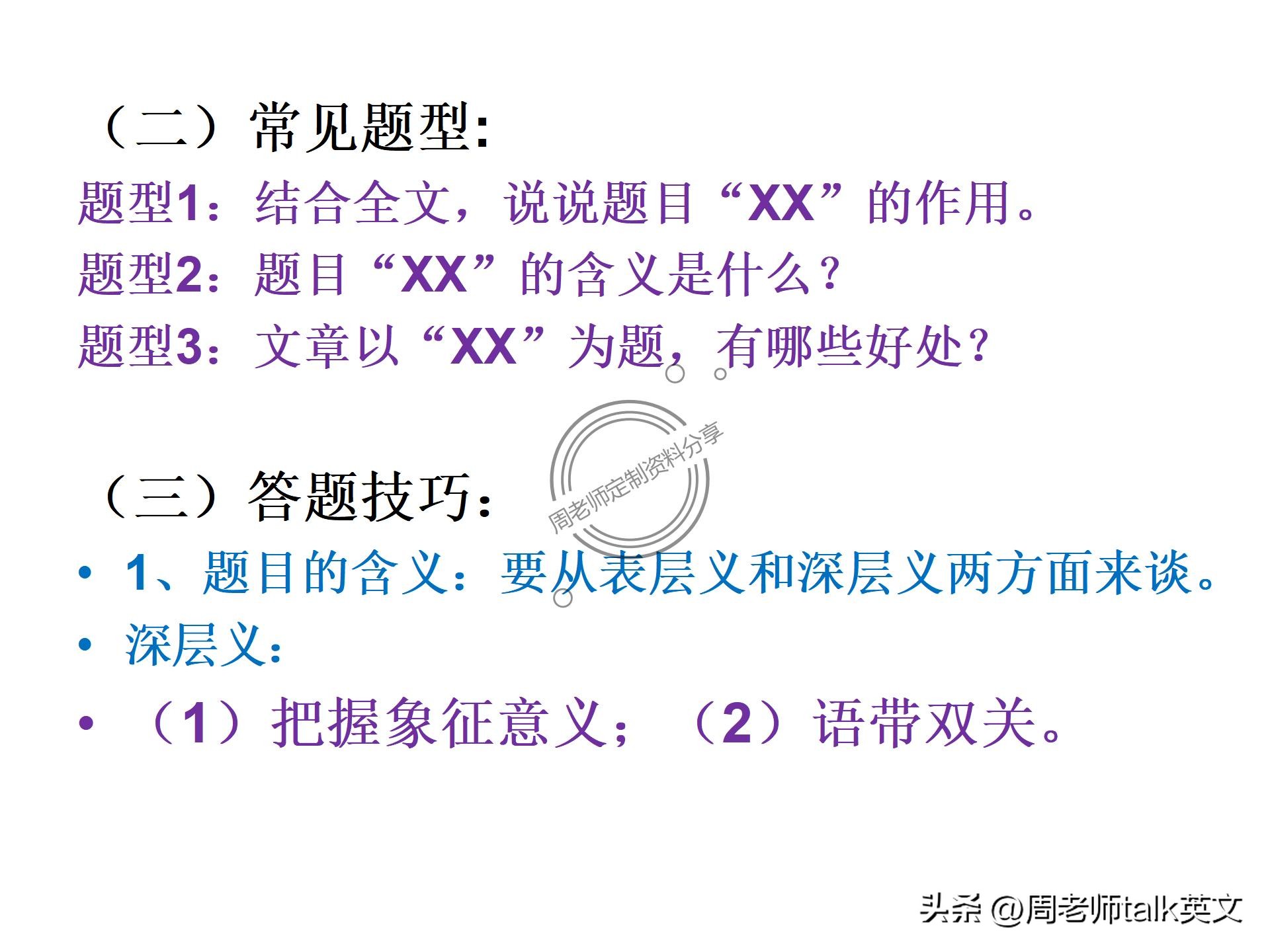 小学英语阅读理解题方法技巧,小学英语阅读题解题口诀