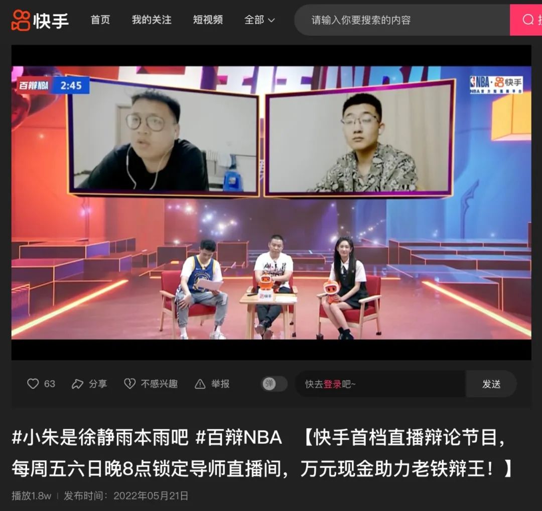 640亿总*放播**量！快手交出NBA首秀满分答卷