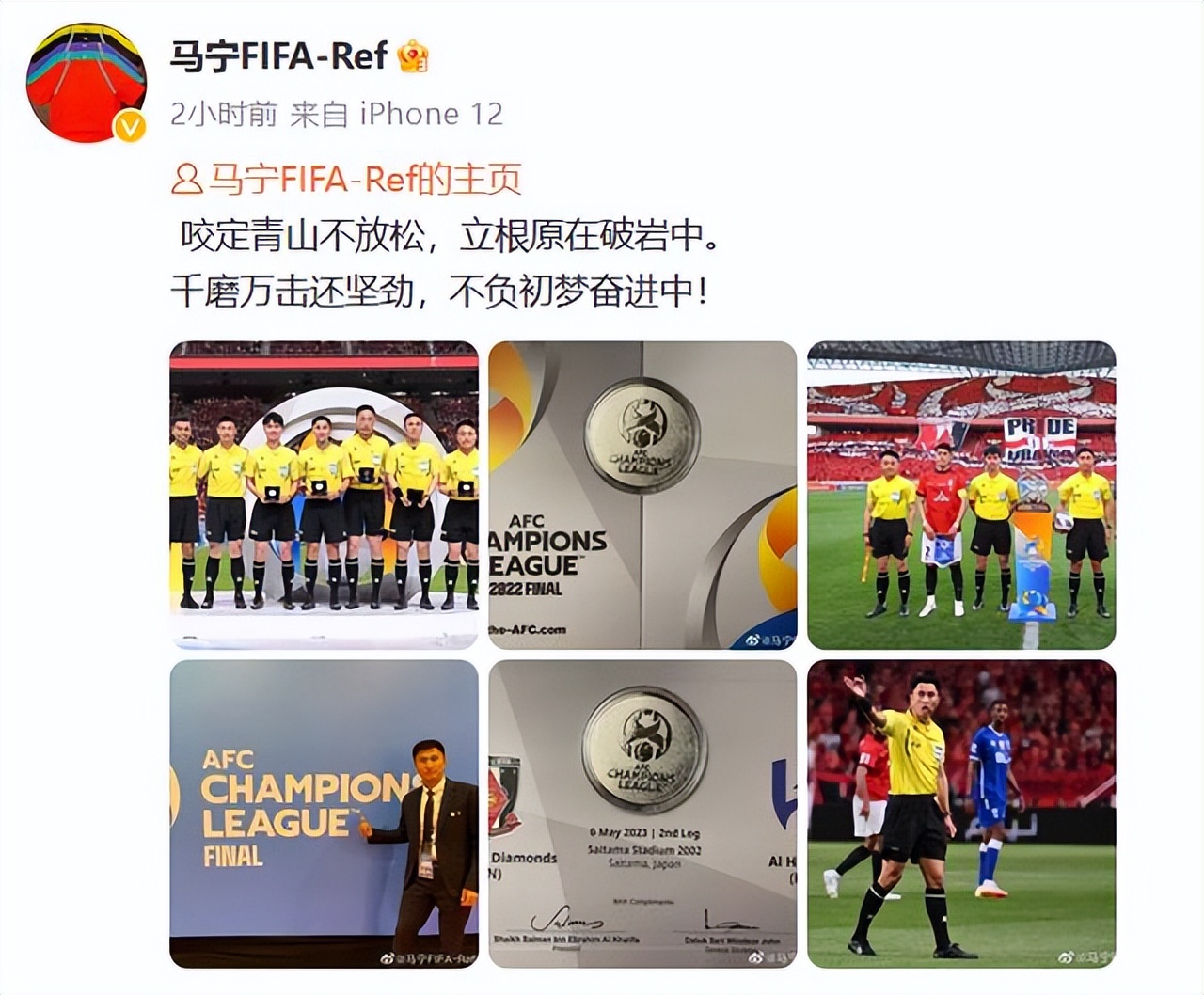 马宁执法亚冠决赛首回合比赛,足球裁判马宁亚冠名场面