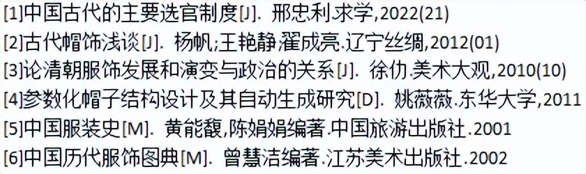 中国帽子的演变史叫什么名字,中国帽子的起源演变