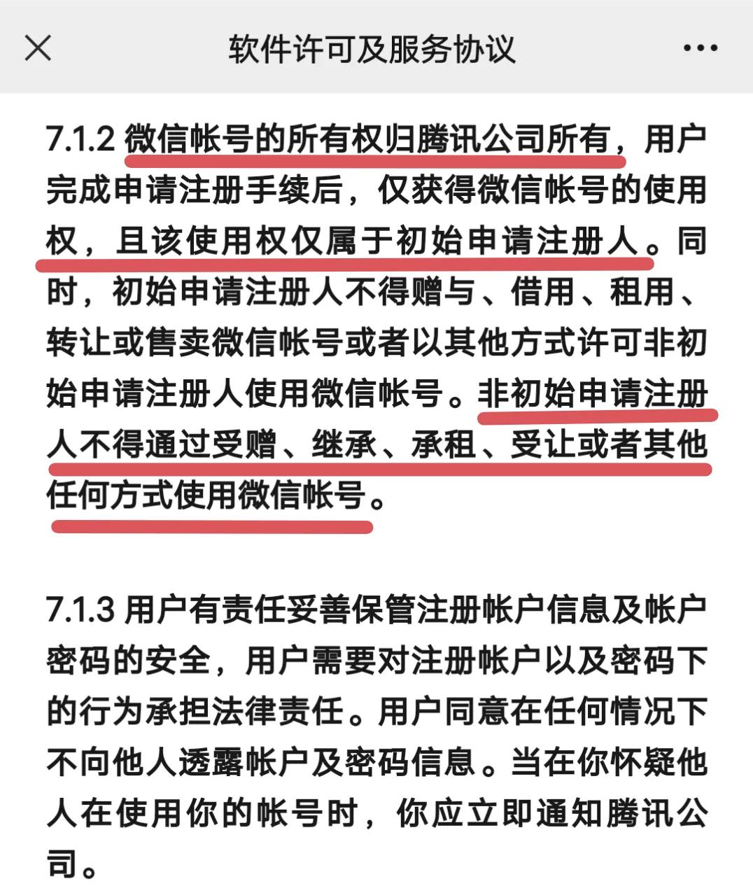 看了这篇短文你收获了哪些知识,买号要经历什么操作