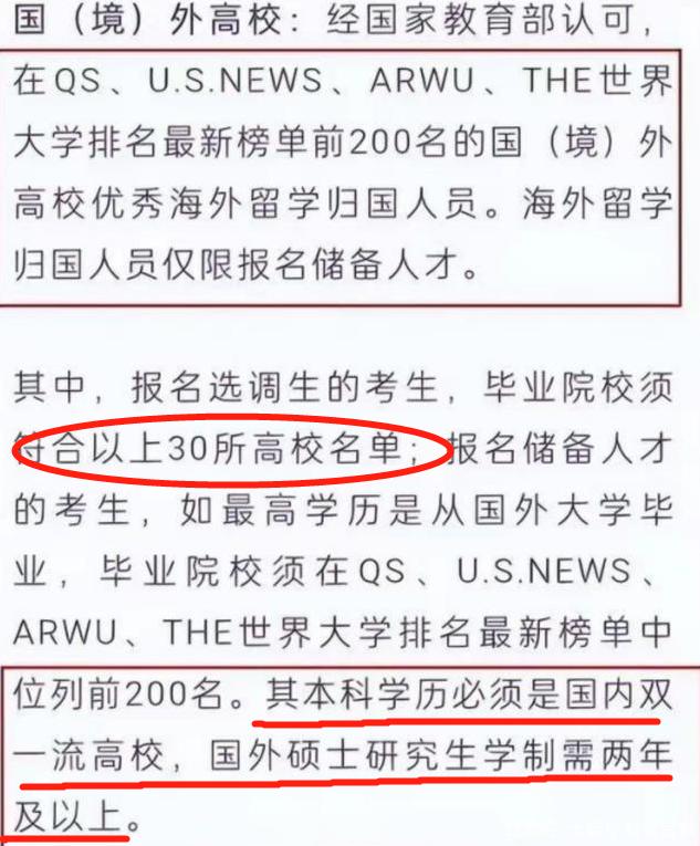 海归硕士央企招聘,央企招聘拒招有留学经历的