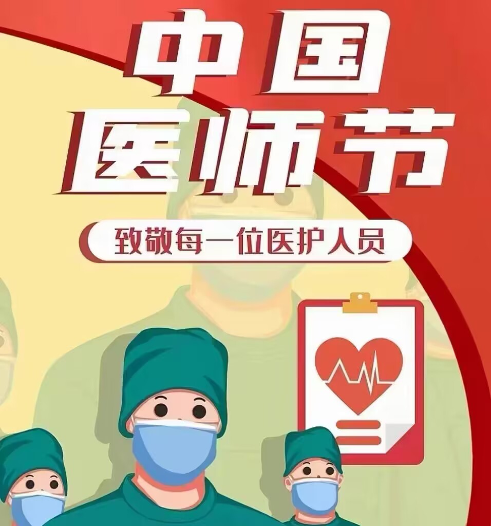 一份陪着你睡，守着你生的职业