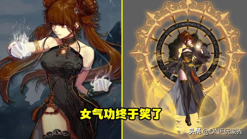 dnf职业平衡男气功,dnf9月职业平衡女气功加强什么