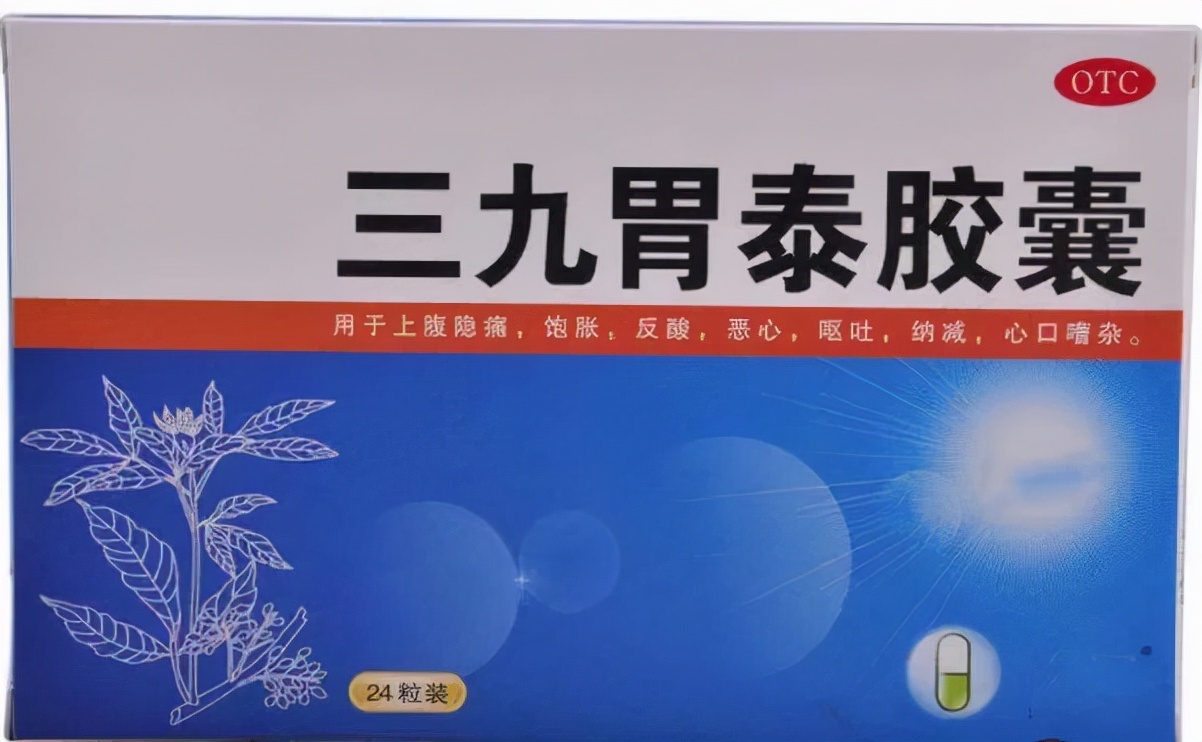 胃痛用中成药哪个最好呢,七种胃痛教你如何选用中成药