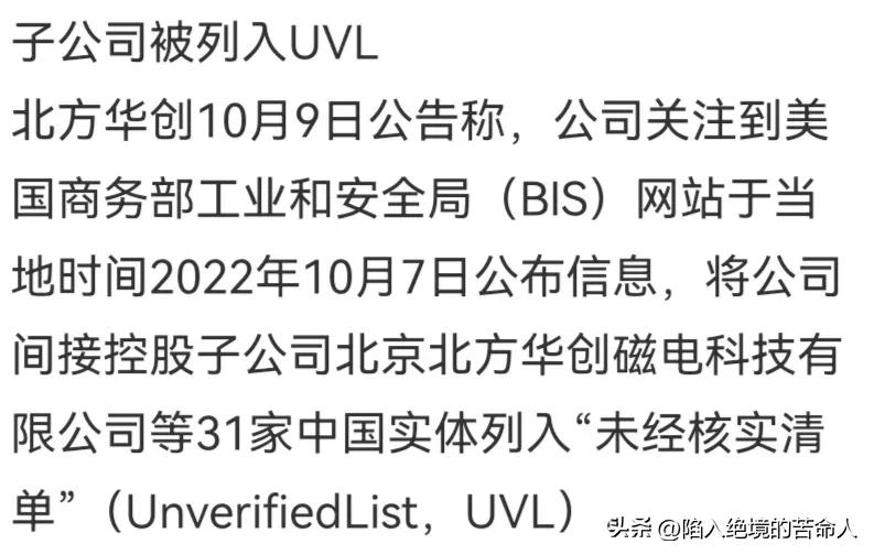 a股北方华创基本情况,北方华创最有潜力的股