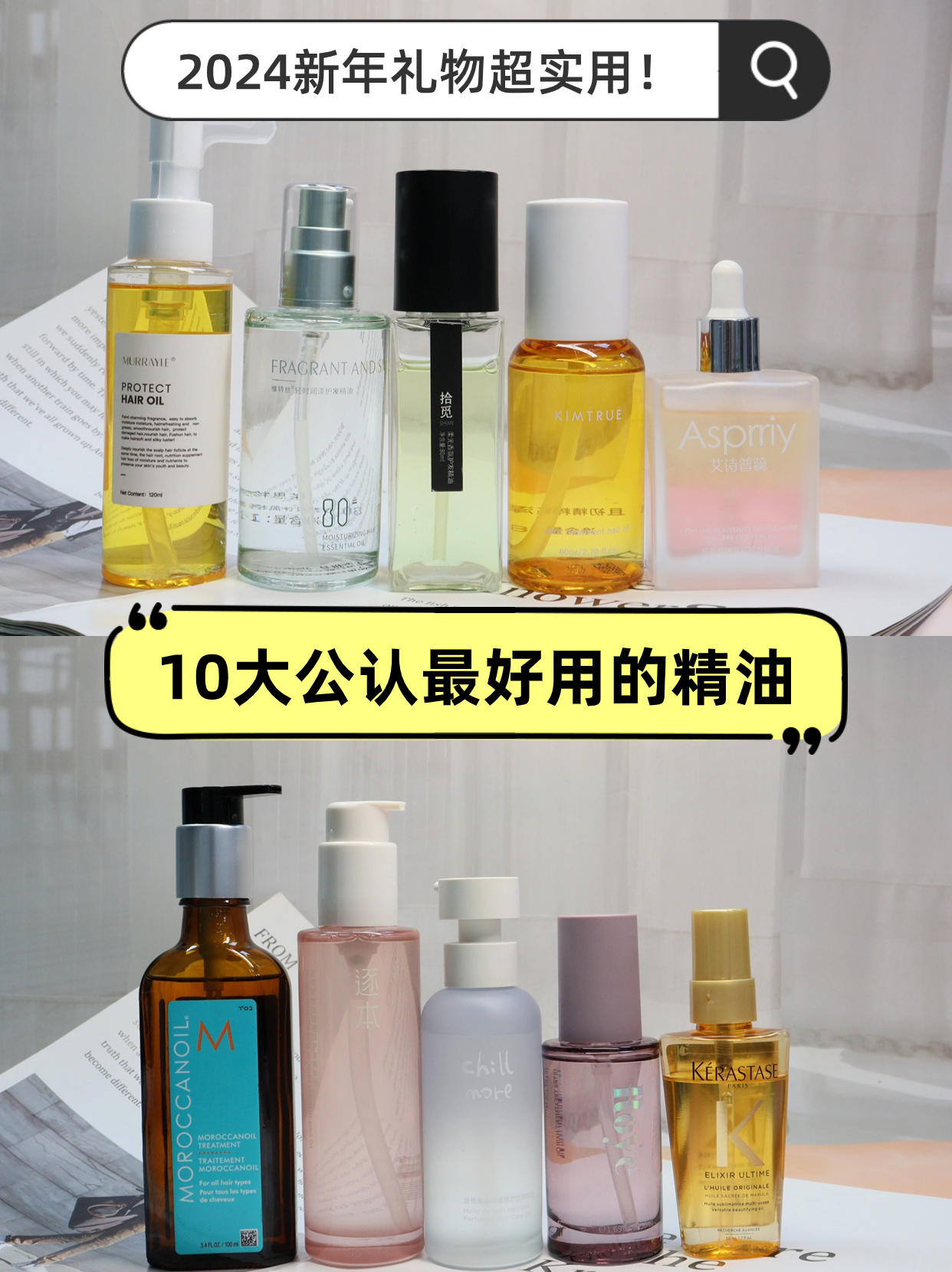 精油新年好运,2021精油品牌推荐