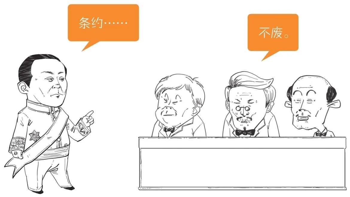 *片鸦**战争后的中国—五四运动