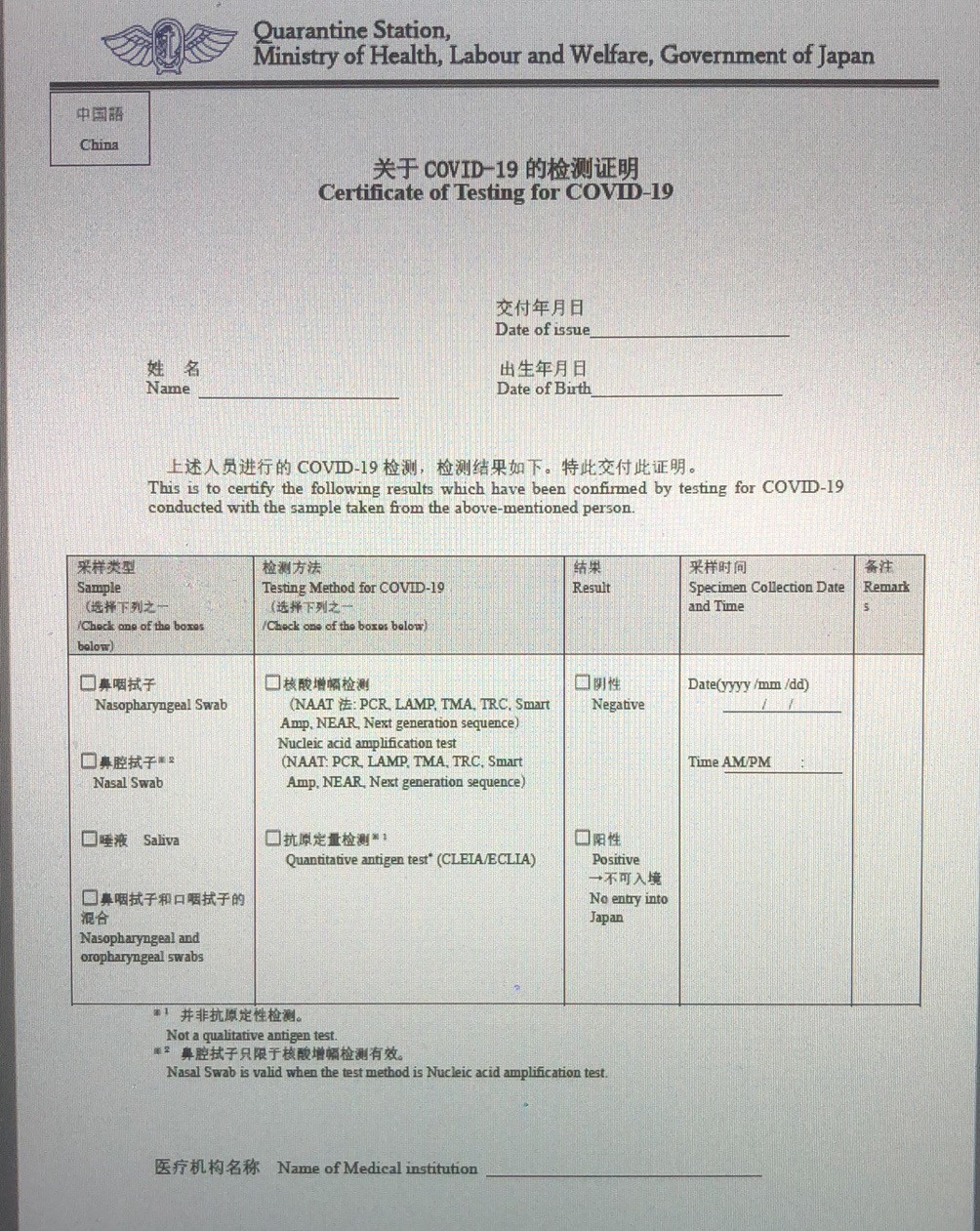 日本入国新政策,日本2021年10月份入境政策