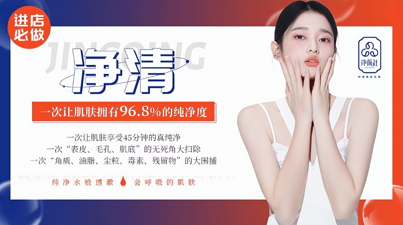 净颜社新美业,净颜社创业好项目
